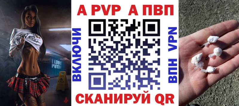 A PVP Crystall  наркошоп  Зея 
