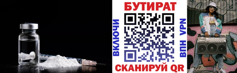 БУТИРАТ оксана  как найти наркотики  blacksprut ТОР  Зея 