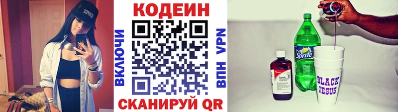 KRAKEN как зайти  Зея  Codein напиток Lean (лин) 