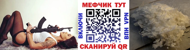 Мефедрон mephedrone  наркота  Зея 
