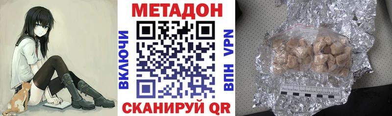 МЕТАДОН VHQ  Зея 