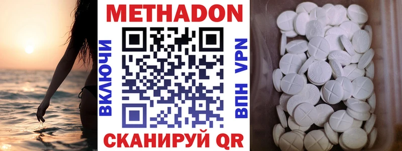 МЕТАДОН мёд Зея